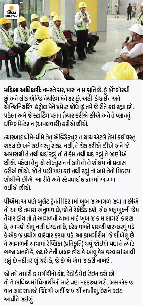 PM Modi inside the country's first Surat bullet train station | 'જિંદગી ...