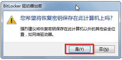 BitLocker Driver 的图像结果