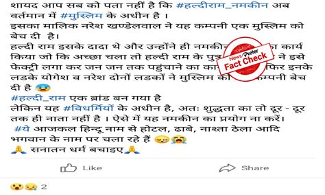 Haldiram group is not owned by Muslim, viral claims are false