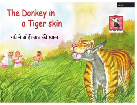 The Donkey in a Tiger skin | NLCLMB - CIIL | The world of Stories