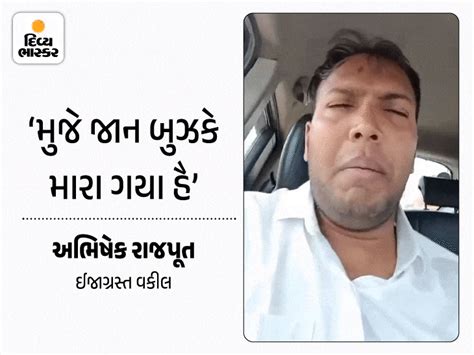 Surat Lawyer Abhishek Rajput Attack VIDEOS; Two Unknown Assailants Stab ...