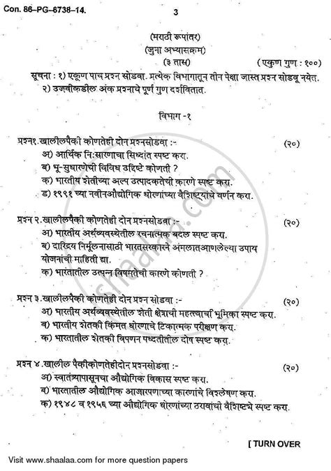 Indian Economics 2013-2014 BA Economics (IDOL) (Correspondence) 2nd ...