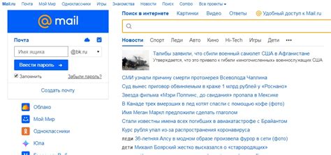 Webmail почта