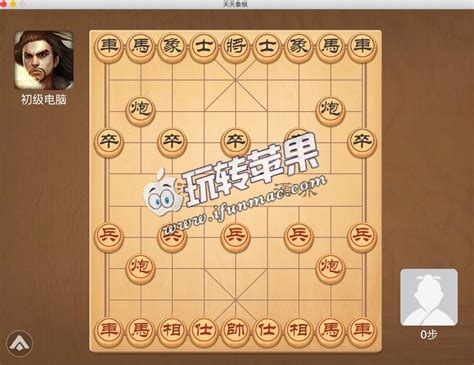 腾讯天天象棋 for Mac 中文版下载 - 好玩的象棋游戏 | 玩转苹果