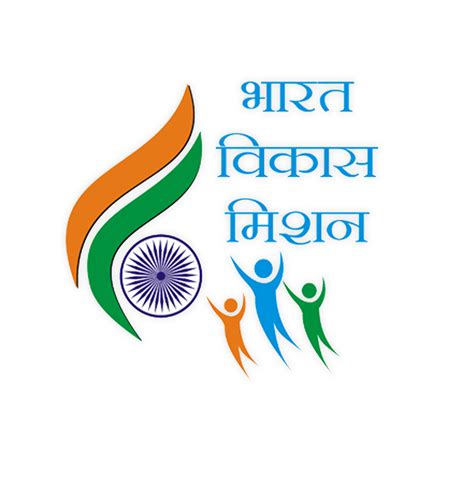 Bharat vikas mission logo | Feelings quotes, Happy independence day india, India logo - Bped Design for Logo