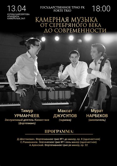 Астана Опера - Афиша