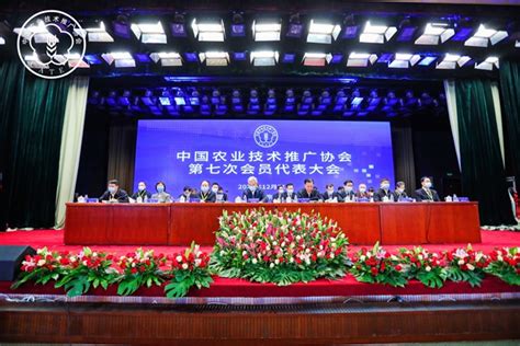 中国农业技术推广协会第七次会员代表大会在京召开，托普云农当选理事会副会长单位-托普风采-托普云农农系设备网