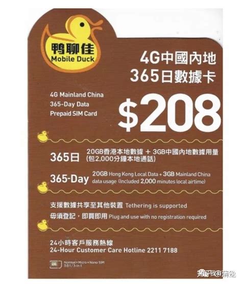 香港省钱系列之电话卡 - 知乎