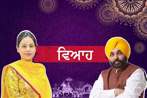 Bhagwant Mann Wedding Punjab CM Bhagwant Mann to Tie Knot With Dr ...