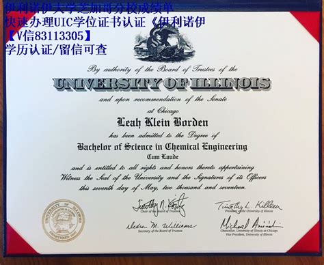 快速办理UIC学位证书认证《伊利诺伊大学芝加哥分校毕业证》成绩单 - 蓝玫留学机构