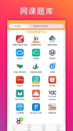 学小易app下载_学小易app官网下载 v2.2.0-嗨客手机站