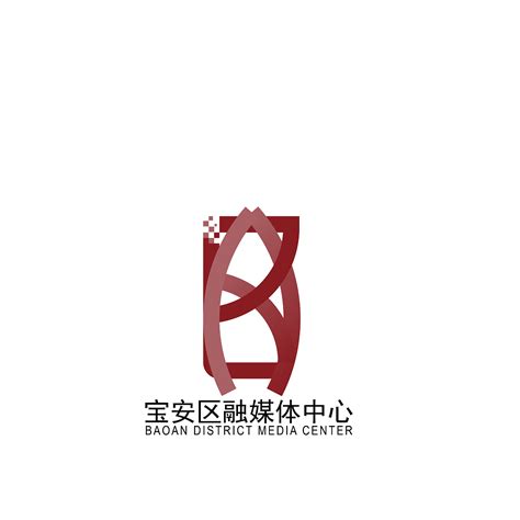 宝安区融媒体中心LOGO|平面|Logo|Z54987703 - 原创作品 - 站酷 (ZCOOL)