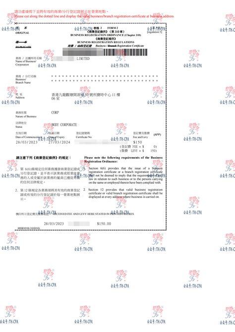 香港公司商业登记证是不是就是公司注册证书？ - 离岸快车