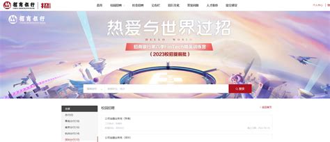 2022招商银行广东深圳分行校园招聘信息【4月30日截止】