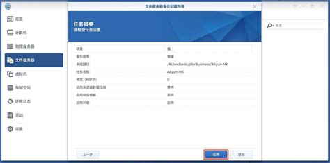 Rsync Storage 的图像结果