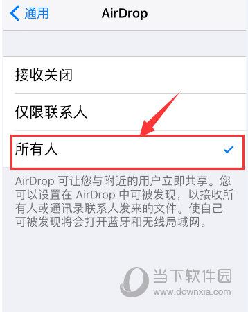 AirDrop 總是失敗，5 個使用技巧幫你改善隔空投送穩定度 - 蘋果仁 - 果仁 iPhone/iOS/好物推薦科技媒體