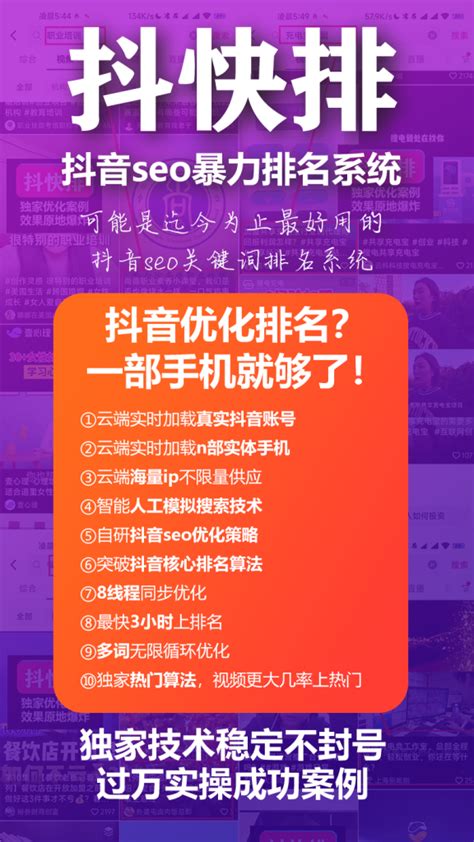 抖音关键词排名软件，抖音seo关键词快速排名工具系统-一研社副业网