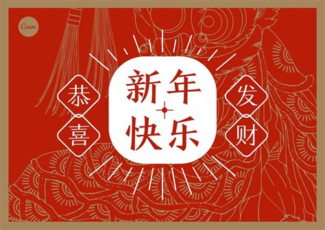 红金色新年快乐中式春节中文贺卡