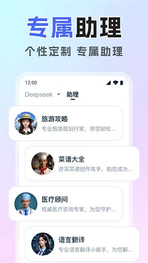 小智ai手机版下载-小智ai安卓版1.2 安卓版-精品下载