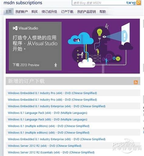 游戏壁纸下载,桌面欣赏 Win8.1 RTM官方高清桌面壁纸_叶子猪网游下载站