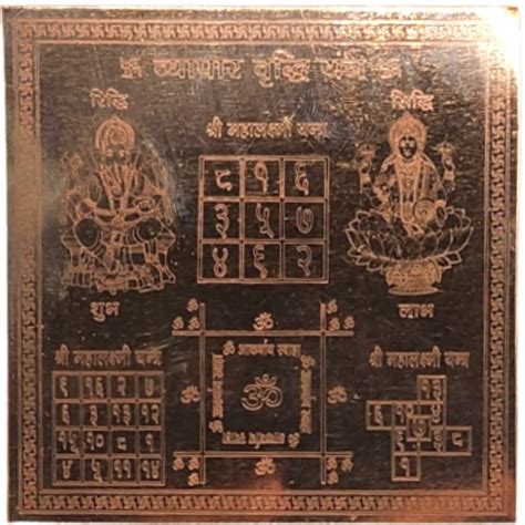 Buy Vyapaar Vridhi Yantra in Pure Copper Online - Know Price and ...