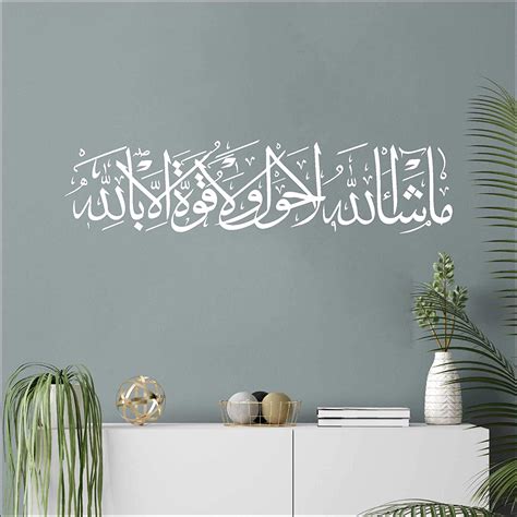 Asia Decor Mashallah La Hawla Arabic Calligraphy Islamic Wall Sticker ...