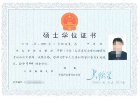 中国海洋大学学士学位证书样本图-毕业证补办网