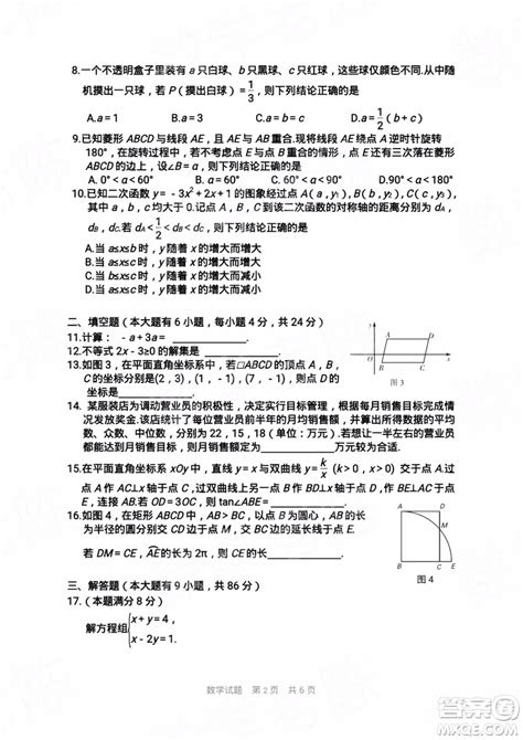 2022厦门三检数学试题及参考答案-新高考网