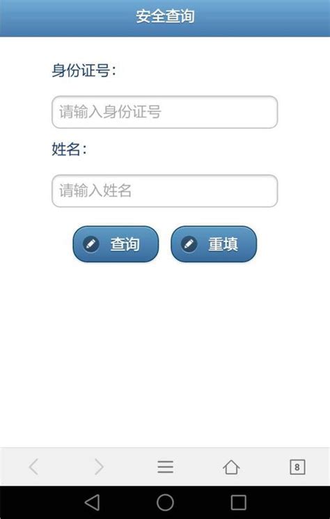 广州临时身份证网上办理进度怎么查询？- 广州本地宝