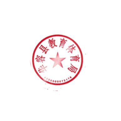 湖北襄阳谷城县教育局关于做好2021年义务教育学校招生入学工作的通知