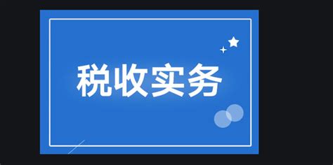 纳税记录、纳税清单、完税证明开具、查验全攻略！一文教你快速认识各种纳税证明~_个人所得税