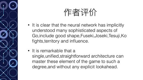 Alphago Algorithm 的图像结果