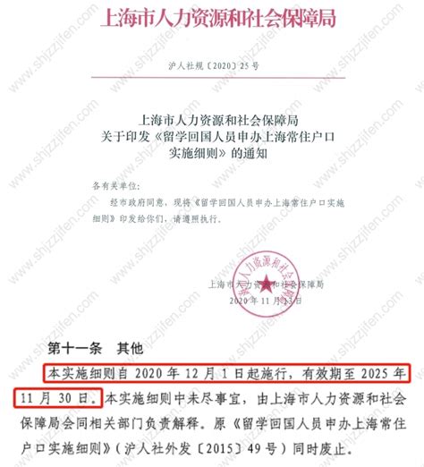 上海落户条件2024年新规，了解这7种落户方式-上海落户通