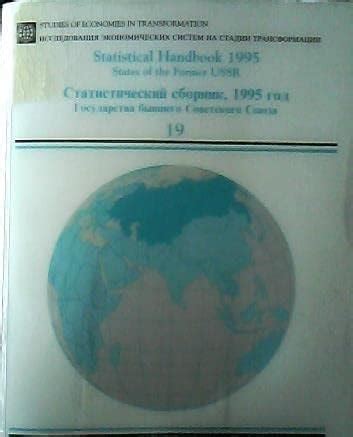 Statistical Handbook 1995: States of the Former USSR : Amazon.in: Books