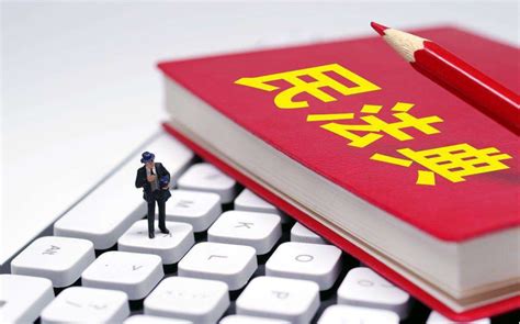 《民法典》保证合同的新变化 - 北京市京悦律师事务所