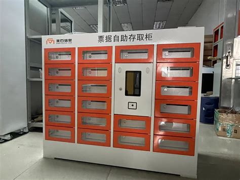 自动售取票机:成都吉联智通科技有限公司