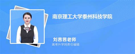 南师大泰州学院转设升格公办大学,泰州学院终于不再尴尬了!|南京师范大学泰州学院|泰州学院|泰州_新浪新闻