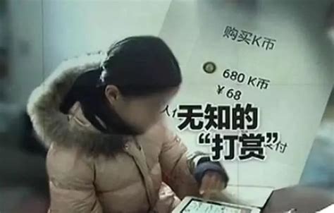 【浙江衢州】喜欢“网络主播” 10岁女孩打赏2万多元（小强热线 2019年1月28日）_哔哩哔哩_bilibili