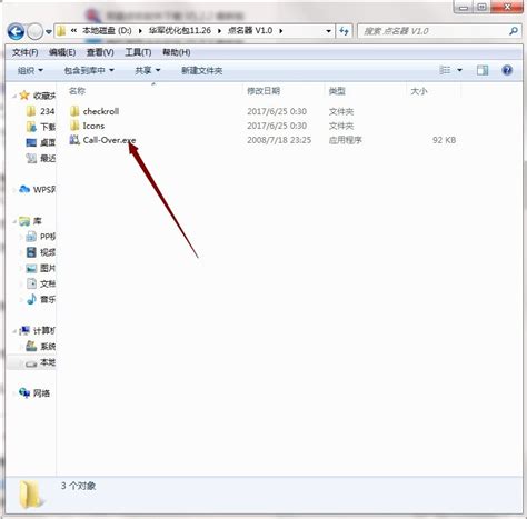 Ai 点名器 的图像结果