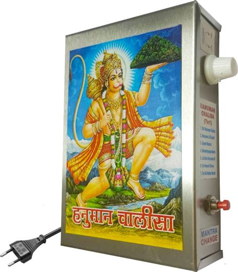 KBV 7 in 1 Full Hanuman Chalisa With Aarti, Gayatri Mantra ...