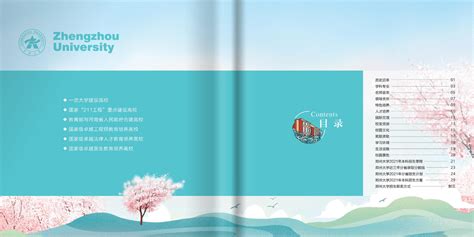 郑州大学2021年本科报考指南电子版来了！-搜狐大视野-搜狐新闻