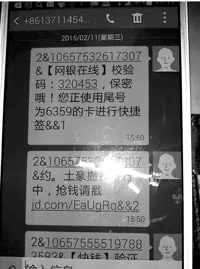 萧山一男子收到一条汇款短信 1小时后银行卡里9998元消失_滚动新闻_温州网