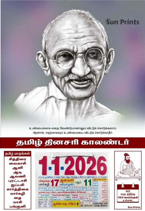 Sun Prints Tamil Daily Sheet Calendar 2026, Mahatma Gandhi, Medium ...