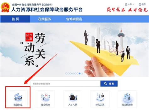 2020临沂失业登记在哪里办理（附入口）- 临沂本地宝