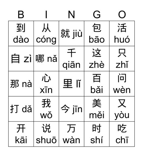 bingo 101 telegram channel free