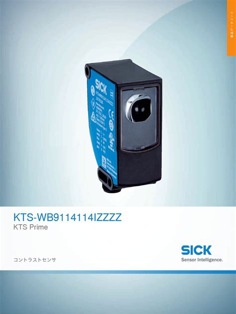 SICK KTS-WB9114114IZZZZ INSTRUCTIONS MANUAL Pdf Download | ManualsLib