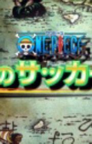 One Piece Movie 07: Karakuri-jou no Mecha Kyohei (Movie 2006 ...