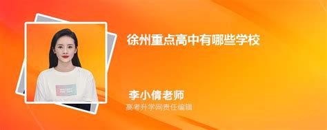 2023年江苏徐州市高考成绩排名表查询,高考位次一分一段