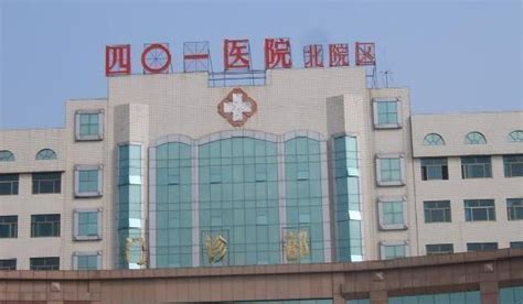 中国人民解放军第309医院 - 名院展示 - 中国好军医