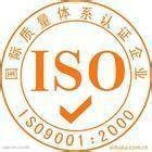 ISO9000认证_360百科